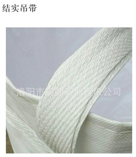 集装袋专用吊带